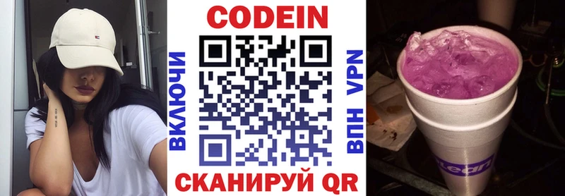 Кодеиновый сироп Lean напиток Lean (лин)  что такое   hydra tor  Богданович 