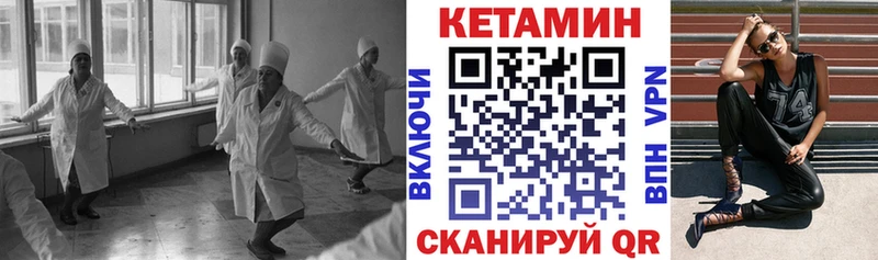 Кетамин VHQ  Богданович 