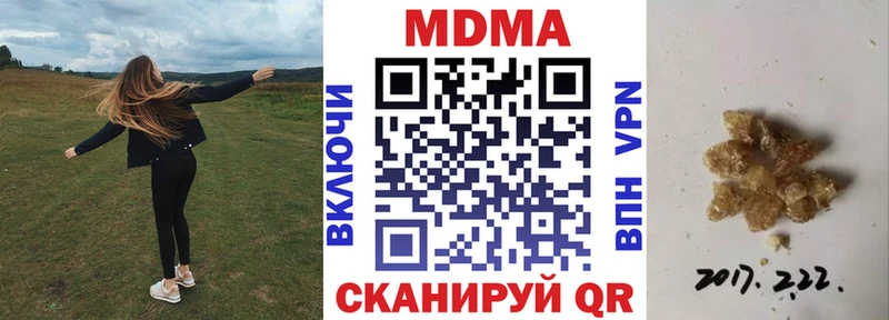 MDMA кристаллы Богданович